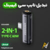 بهترین و ارزانترین قیمت خرید تبدیل گیمینگ اساگر ESSAGER 2-in-1 Type-C 60W اورجینال
