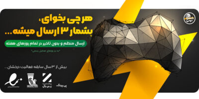 خرید تجهیزات گیمینگ موبایل با بهترین و ارزانترین قیمت و ارسال فوری و سریع به سراسر ایران