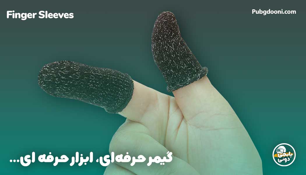 کاور انگشتی پابجی ضد عرق نانو اورجینال Finger Sleeves