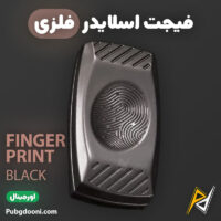 بهترین و ارزانترین قیمت خرید فیجت اسلایدر فلزی ضد استرس مدل Fingerprint اورجینال