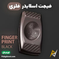 بهترین و ارزانترین قیمت خرید فیجت اسلایدر فلزی ضد استرس مدل Fingerprint اورجینال