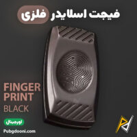 بهترین و ارزانترین قیمت خرید فیجت اسلایدر فلزی ضد استرس مدل Fingerprint اورجینال