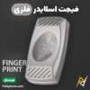 بهترین و ارزانترین قیمت خرید فیجت اسلایدر فلزی ضد استرس مدل Fingerprint اورجینال