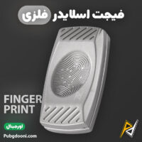 بهترین و ارزانترین قیمت خرید فیجت اسلایدر فلزی ضد استرس مدل Fingerprint اورجینال
