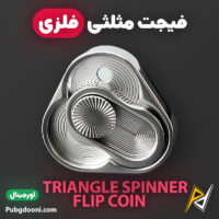 بهترین و ارزانترین قیمت خرید فیجت فلزی مثلثی ضد استرس مدل Triangle Spinner Flip Coin اورجینال