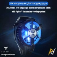 خرید فن رادیاتور خنک کننده حرفه‌ ای گوشی فلای دی جی FlyDigi B5 اصل با ارزانترین قیمت