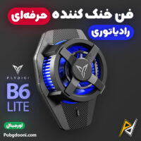 بهترین و ارزانترین قیمت خرید فن رادیاتور خنک کننده حرفه‌ای گوشی موبایل فلای دیجی FlyDigi B6 Lite اورجینال