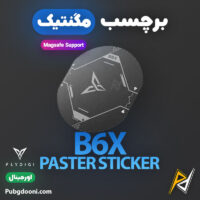 بهترین قیمت خرید برچسب مگنتی خنک کننده فلای دیجی FlyDigi B6X Paster Sticker اورجینال اصل