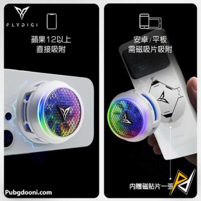 خرید فن خنک کننده مگنتی گوشی موبایل فلای دیجی FlyDigi B8X 30W اورجینال با بهترین قیمت