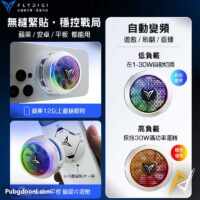خرید فن خنک کننده مگنتی گوشی موبایل فلای دیجی FlyDigi B8X 30W اورجینال اصل با ارزانترین قیمت
