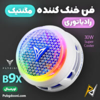 بهترین و ارزانترین قیمت خرید فن خنک کننده مگنتی گوشی موبایل فلای دیجی FlyDigi B9X 30W اورجینال