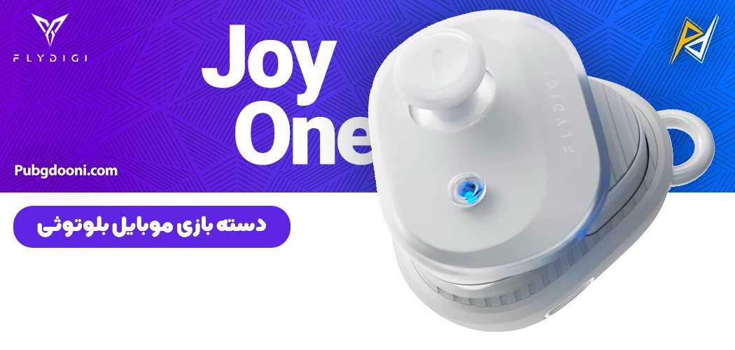 بهترین و ارزانترین قیمت خرید دسته بازی موبایل بلوتوثی فلای دیجی FlyDigi JoyOne اورجینال