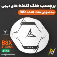بهترین و ارزانترین قیمت خرید برچسب مخصوص خنک کننده فلای دیجی Flydigi Sticker Magnetic Sunction Sheet For B8X اورجینال