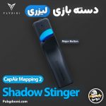 قیمت و خرید دسته بازی لیزری فلای دیجی FlyDigi Shadow Stinger CapAir Mapping 2 تکی