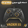 بهترین و ارزانترین قیمت خرید دسته بازی سیمی XBox و PC فلای دیجی FlyDigi Vader 5S اورجینال