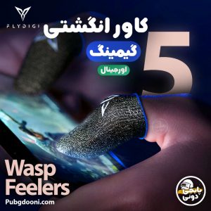 خرید کاور انگشتی عرق گیر گیمینگ اورجینال فلای دیجی FlyDigi Wasp Feelers 5 با ارزانترین قیمت