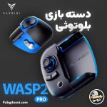 قیمت و خرید دسته بازی موبایل بلوتوثی فلای دیجی FlyDigi Wasp 2 Pro