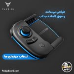 دسته بازی PUBG بلوتوثی فلای دیجی FlyDigi Wasp 2 Pro