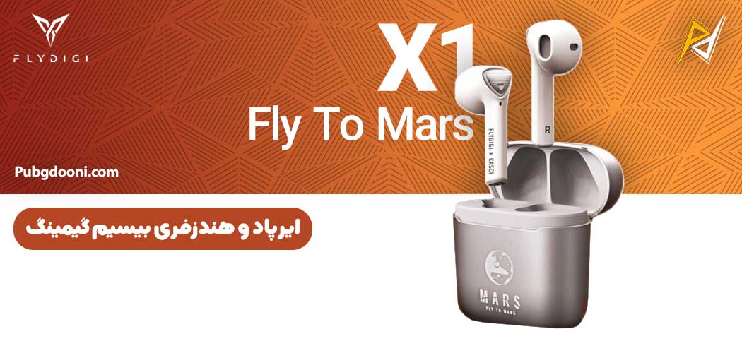 بهترین و ارزانترین قیمت خرید ایرپاد و هندزفری بیسیم گیمینگ فلای دیجی FlyDigi X1 Fly To Mars اورجینال