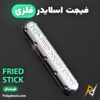 بهترین و ارزانترین قیمت خرید فیجت اسلایدر فلزی ضد استرس مدل Fried Stick اورجینال