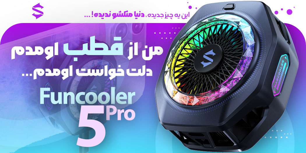 بهترین قیمت خرید فن خنک کننده موبایل بلک شارک Blackshark Funcooler 5 Pro