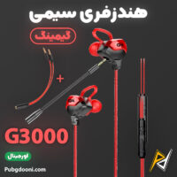 قیمت، مشخصات و خرید هدست هندزفری گیمینگ G3000