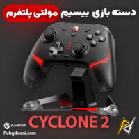 بهترین و ارزانترین قیمت خرید دسته بازی بیسیم مولتی پلتفرم گیمسر Gamesir Cyclone 2 و پایه شارژ