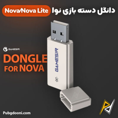 بهترین و ارزانترین قیمت خرید دانگل دسته بازی گیمسر Gamesir Nova اورجینال