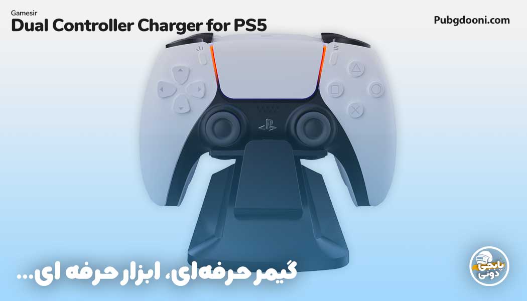پایه شارژر دسته پلی استیشن 5 گیمسر Gamesir Dual Controller Charger for PS5