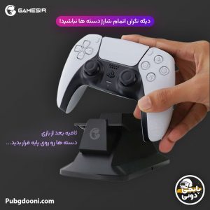 خرید پایه شارژر دسته پلی استیشن 5 گیمسر Gamesir Dual Controller Charger for PS5 اورجینال با بهترین قیمت و ارسال فوری