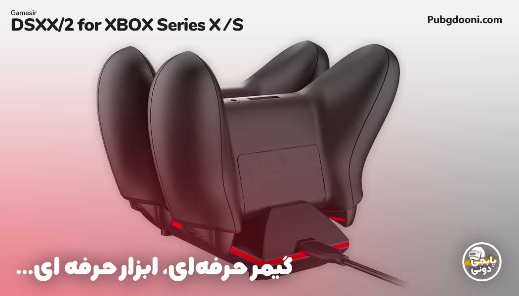 پایه شارژر و باتری پک گیمسر Gamesir DSXX02 for XBOX Series S/X