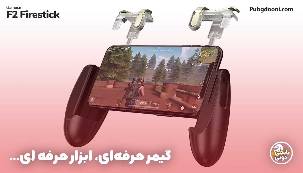 دسته بازی موبایل مکانیکی گیمسر Gamesir F2 Firestick