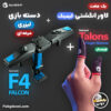 خرید دسته بازی لیزری گیمسر Gamesir F4 Falcon + یک جفت کاور انگشتی گیمینگ گیمسر Gamesir Talons اورجینال با ارزانترین قیمت