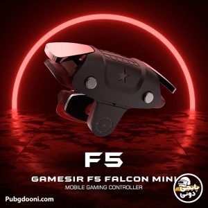 خرید دسته لیزری کالاف دیوتی و پابجی گیم سر اف ۵ Gamesir F5 Falcon Mini اورجینال با ارزان ترین و بهترین قیمت