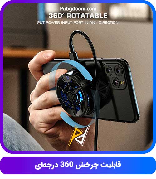 بهترین قیمت خرید فن خنک کننده رادیاتوری RGB گوشی موبایل گیمسر Gamesir F9 اورجینال