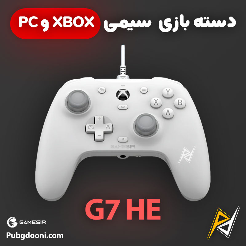 gamesir-g7-he-xbox-wired-controller-1 بهترین و ارزانترین قیمت خرید دسته بازی سیمی XBox و PC گیمسر Gamesir G7 HE اورجینال