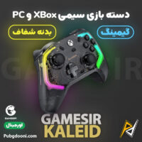 بهترین قیمت خرید دسته بازی سیمی XBox و PC گیمسر Gamesir KALEID اورجینال اصل