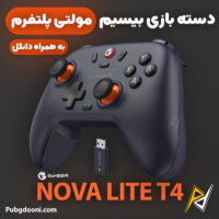 بهترین و ارزانترین قیمت خرید دسته بازی بیسیم مولتی پلتفرم گیمسر Gamesir T4 Nova Lite با دانگل اورجینال