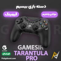 بهترین و ارزانترین قیمت خرید دسته بازی بیسیم مولتی پلتفرم گیمسر Gamesir Tarantula Pro اورجینال