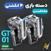 بهترین و ارزانترین قیمت خرید دسته بازی ۴ انگشتی مغناطیسی کالاف دیوتی و پابجی مدل GT01 اورجینال