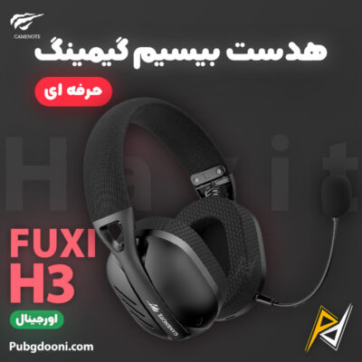 بهترین و ارزانترین قیمت خرید هدفون هدست گیمینگ بیسیم هویت Havit Fuxi H3 اورجینال