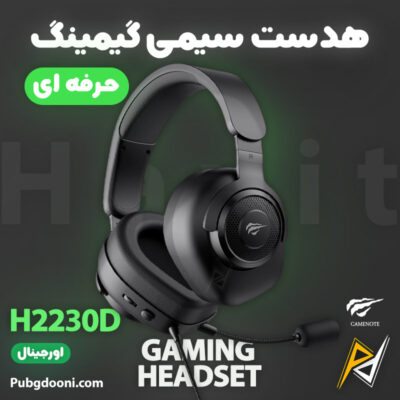 بهترین و ارزانترین قیمت خرید هدفون هدست گیمینگ بیسیم هویت Havit H2230d اورجینال