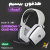 بهترین و ارزانترین قیمت خرید هدفون هدست گیمینگ حرفه ای هویت Havit Supernova-1 Quad-Mode اورجینال
