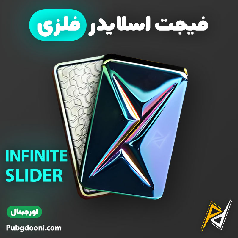 infinite-slider-fidget-colorful-1 بهترین و ارزانترین قیمت خرید فیجت اسلایدر فلزی ضد استرس مدل Infinite اورجینال