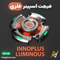 بهترین و ارزانترین قیمت خرید فیجت اسپینر فلزی چراغ دار مدل INNOPLUS Luminous اورجینال