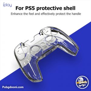 خرید محافظ شفاف دسته بازی پلی استیشن 5 آی پلی iPlay 5 in 1 Protective Shell for PS5 اورجینال با ارزانترین قیمت و ارسال فوری