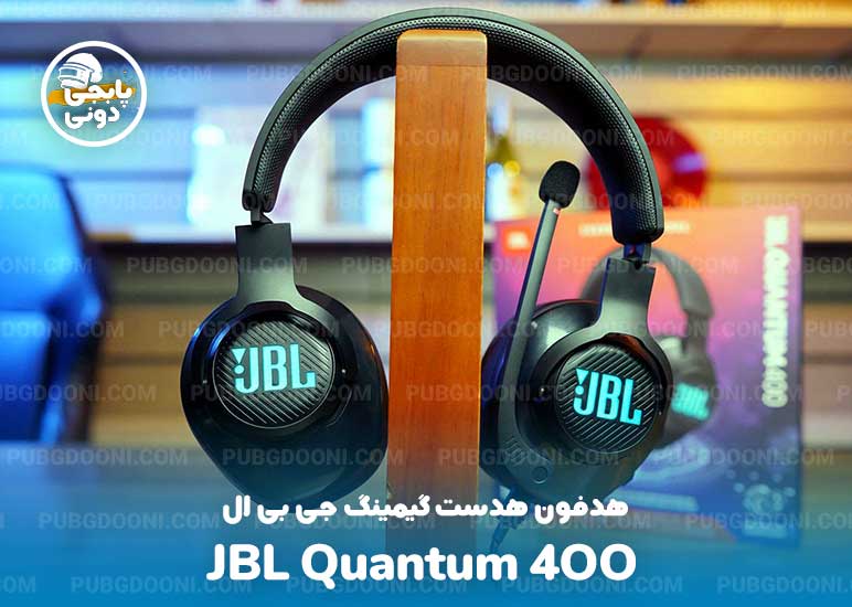معرفی هدست های گیمینگ جی بی ال سری کوانتوم JBL Quantum
