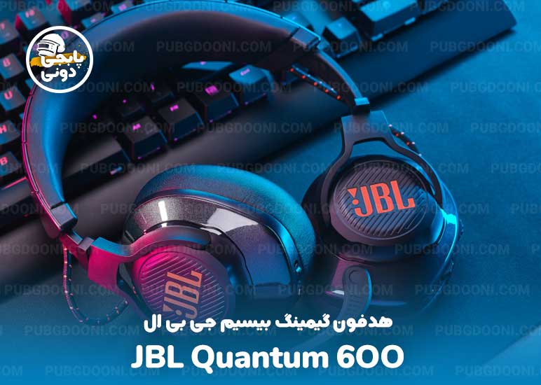 معرفی هدست های گیمینگ جی بی ال سری کوانتوم JBL Quantum