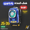 بهترین قیمت خرید فن خنک کننده رادیاتوری توربو گوشی موبایل مدل JS-39 اورجینال اصل