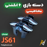 بهترین و ارزانترین قیمت خرید دسته پابجی و کالاف دیوتی ۶ انگشتی مغناطیسی مدل JS61 اورجینال